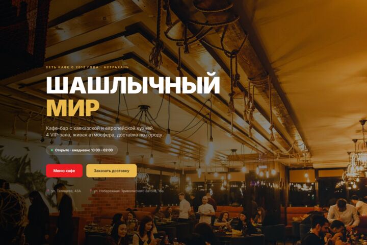 Создание лендинга под ключ по стандартам 2026 - 5719999