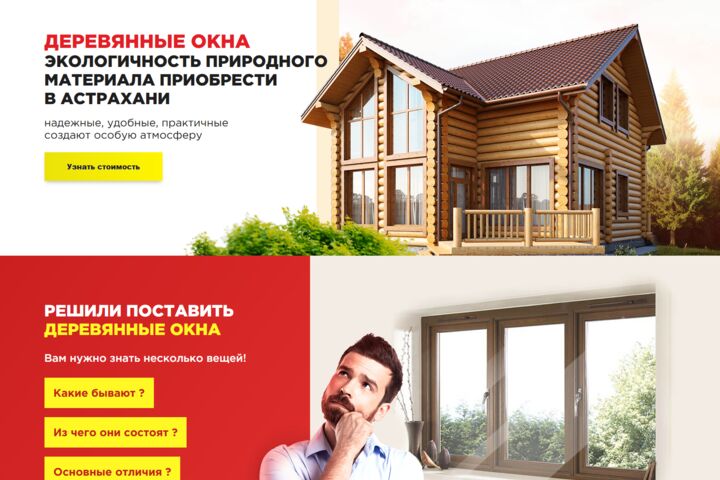 Создание лендинга под ключ по стандартам 2026 - 5720008