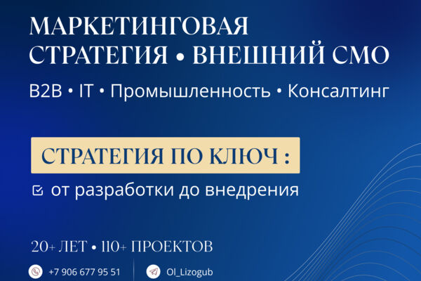 Маркетинговые стратегии