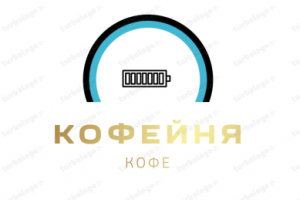 логотип для кофейни в снг
