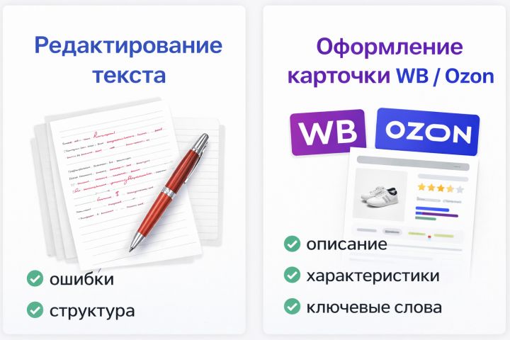 Заполню карточки товаров и внесу данные в таблицы - 5720092