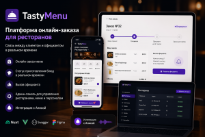 Платформа онлайн-заказа для ресторанов (Nuxt + API + админка)