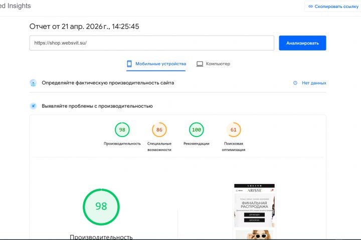 Готовый интернет магазин - 5720118