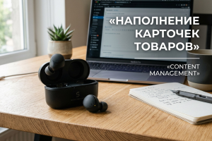 Перенос данных и заполнение карточек товара с иностранного сайта