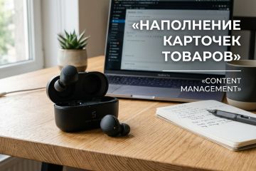 Перенос данных и заполнение карточек товара с иностранного сайта