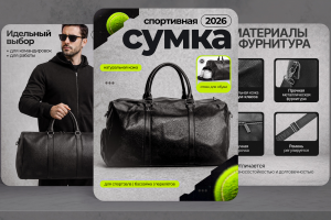 Дизайн карточки товара для маркетплейса