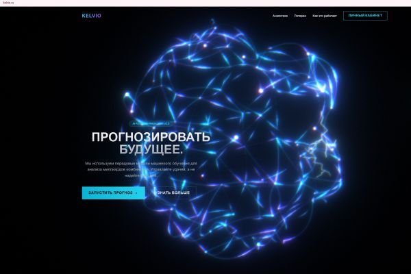 Сайт Анализа лотерей Kelvio.ru