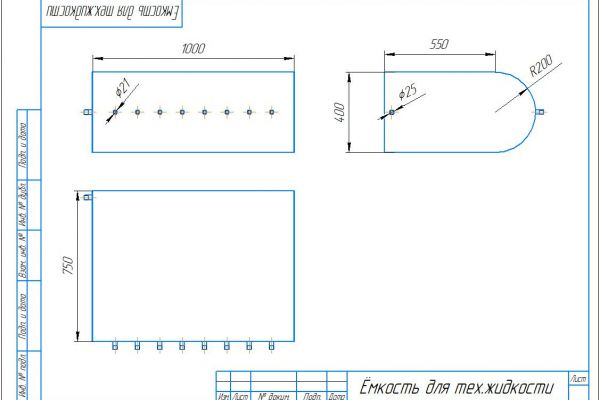 Разработка КД технологической ёмкости для розлива глицерина (8 сгонов, скруглённое дно, съёмная крышка)