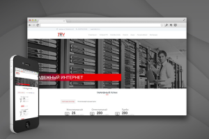 Разработка сайта для провайдера