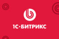 Разработка сайта на Битрикс