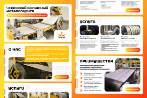 Презентация промышленного предприятия