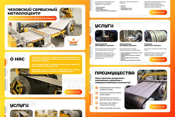 Презентация промышленного предприятия