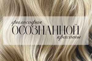 Фирменный стиль салона красоты