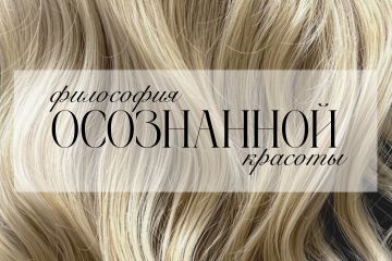 Фирменный стиль салона красоты