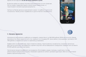 Как продвигать психолога?