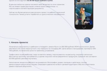 Как продвигать психолога?