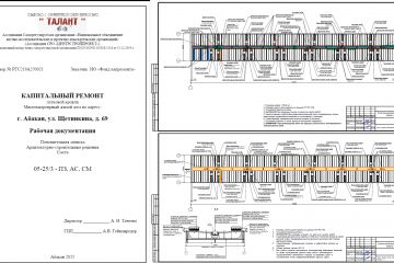 Проект капитального ремонта лотковой кровли МКД (рабочий проект)