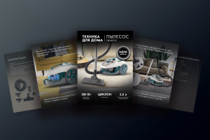 Дизайн карточек товаров для маркетплейсов