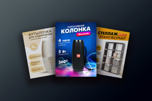 Дизайн карточек товаров для маркетплейсов