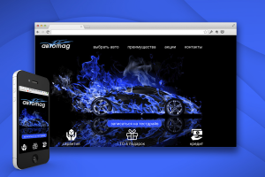 Разработка сайта для автомагазина