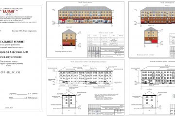 Проект капитального ремонта фасада МКД (рабочий проект)
