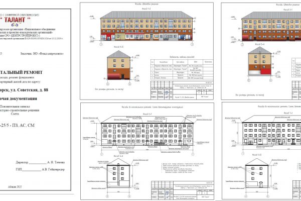Проект капитального ремонта фасада МКД (рабочий проект)