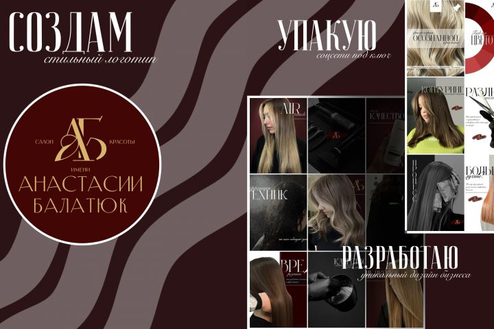 Фирменный стиль и упаковка Вашего бизнеса - 5721229