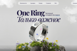 Продуктовый Лендинг на Тильда