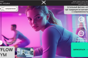 Презентационное описание офиса для привлечения клиентов