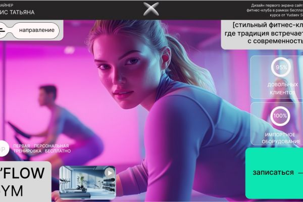 Презентационное описание офиса для привлечения клиентов