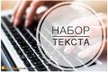 Печать текста с фото/картинок