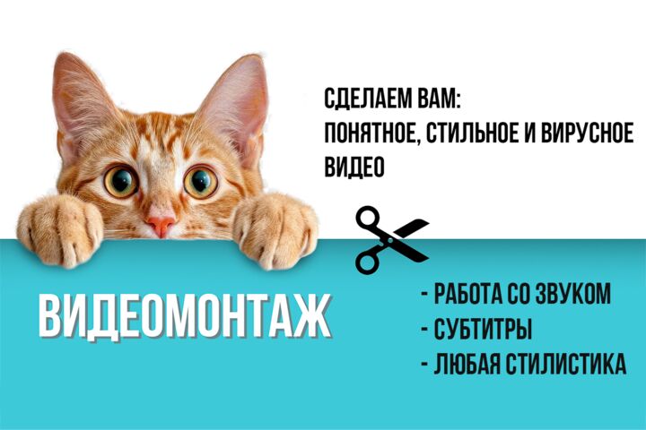 Монтаж видео