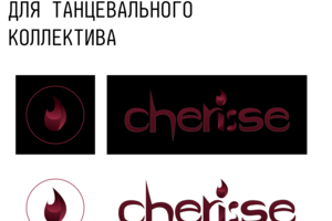 Логотип для танцевального коллектива