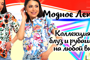 Женская Одежда / Пакет Баннеров