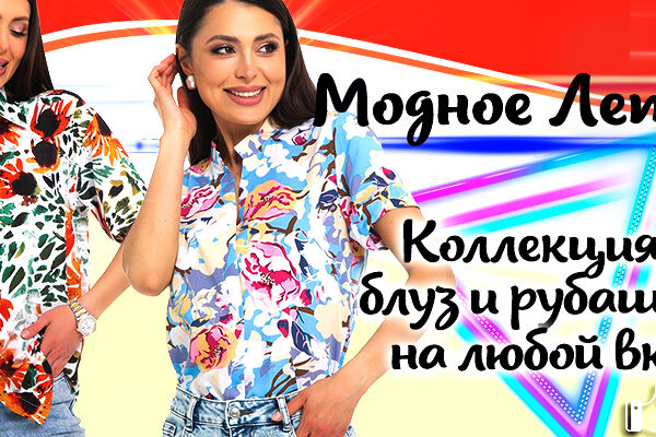 Женская Одежда / Пакет Баннеров