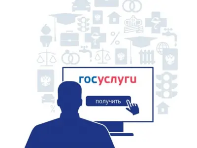 Как мы автоматизировали запись на гражданство на Госуслугах