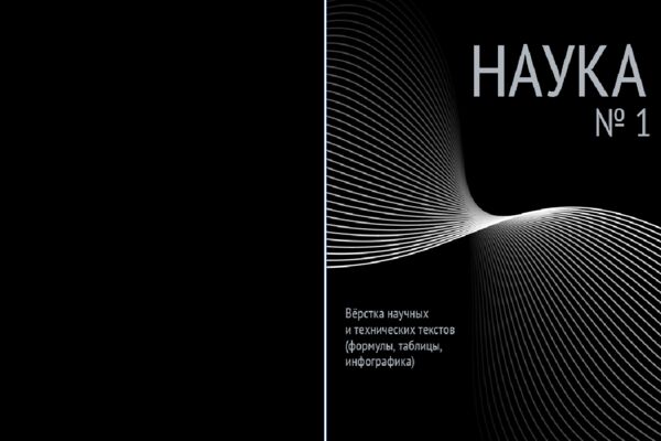 науч_журнал_000а.png