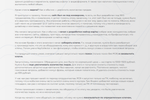 Кейс продвижение производства реклама оборудования Яндекс Директ