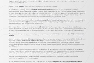 Кейс продвижение производства реклама оборудования Яндекс Директ