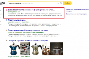 Поднятие сайта в ТОП-10