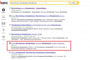 Продвижение сайта