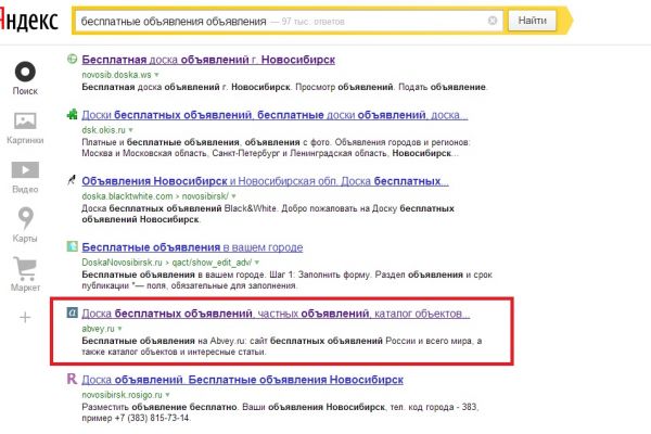 Продвижение сайта