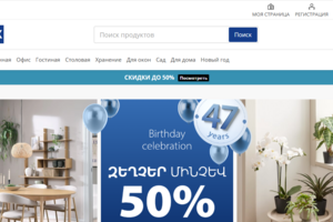 https://jysk.am/ru