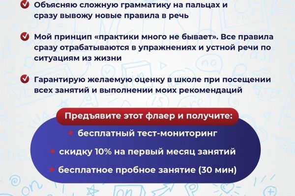 Лендинг для преподавателя английского