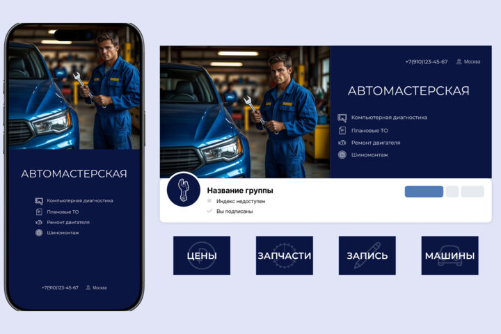 Оформление группы ВКонтакте под ключ | Обложка, меню, аватар, вики-страницы