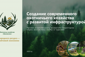 Бизнес-проект ▶