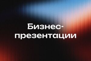 Вложение 