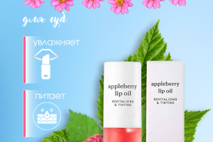 Карточка товара для маркетплейсов — Увлажняющее масло для губ