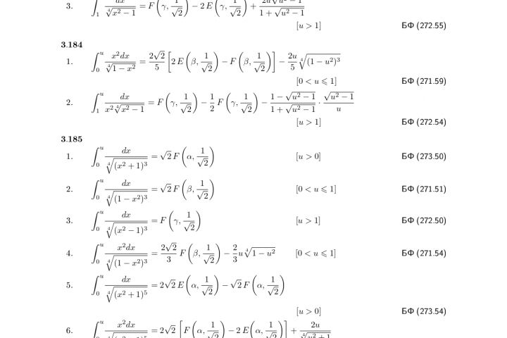 Оформление текстов в LaTex - 5722483