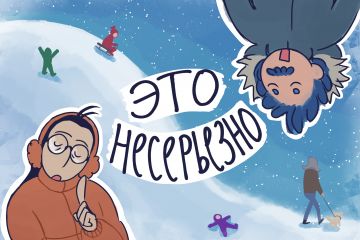 Комикс для вступительного проекта в НИУ ВШЭ